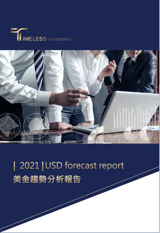 2021 USD Forecast Report