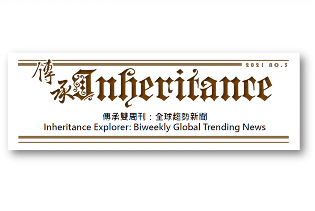 Inheritance Explorer Aug 2021 No.3