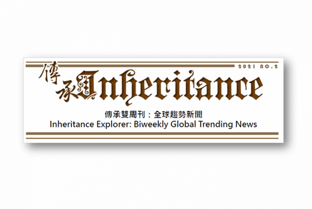 Inheritance Explorer Jul 2021 No.2