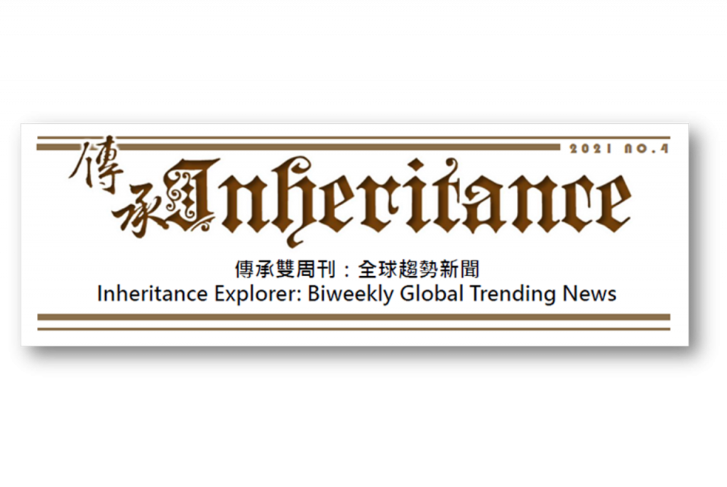 Inheritance Explorer Sep 2021 No.4
